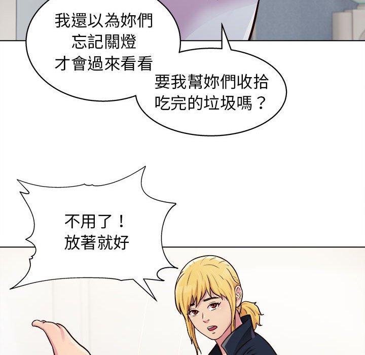 他和她們的工作室 第 15 話 第84页