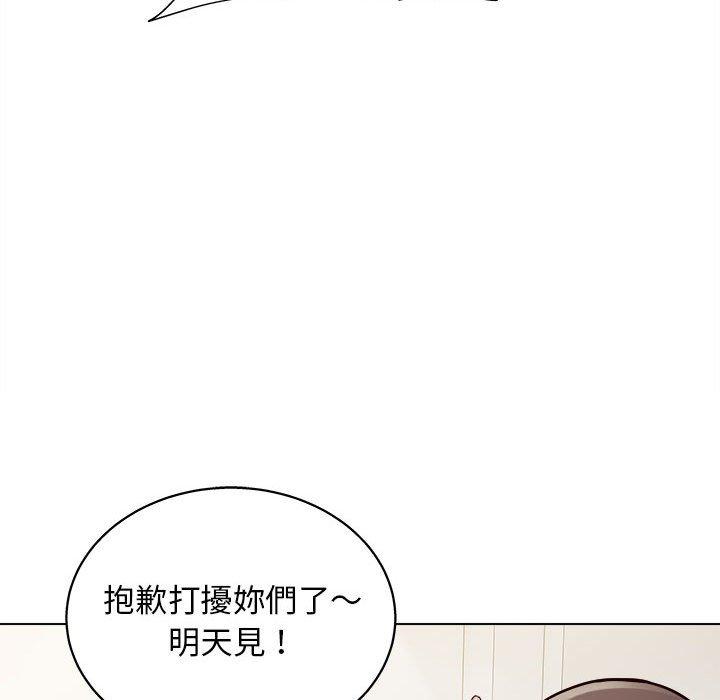 他和她們的工作室 第 15 話 第86页