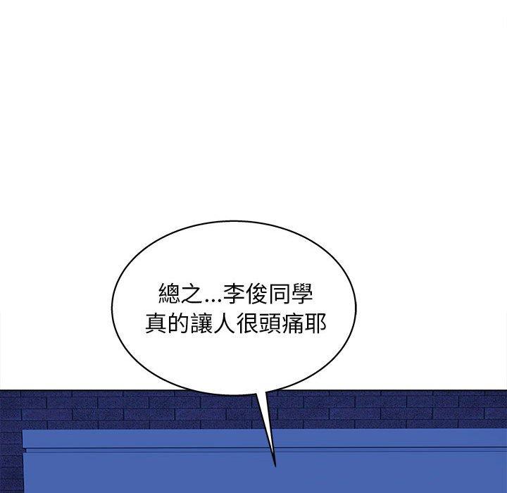他和她們的工作室 第 15 話 第95页