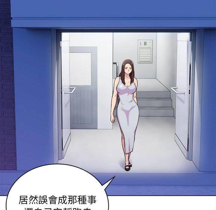 他和她們的工作室 第 15 話 第96页