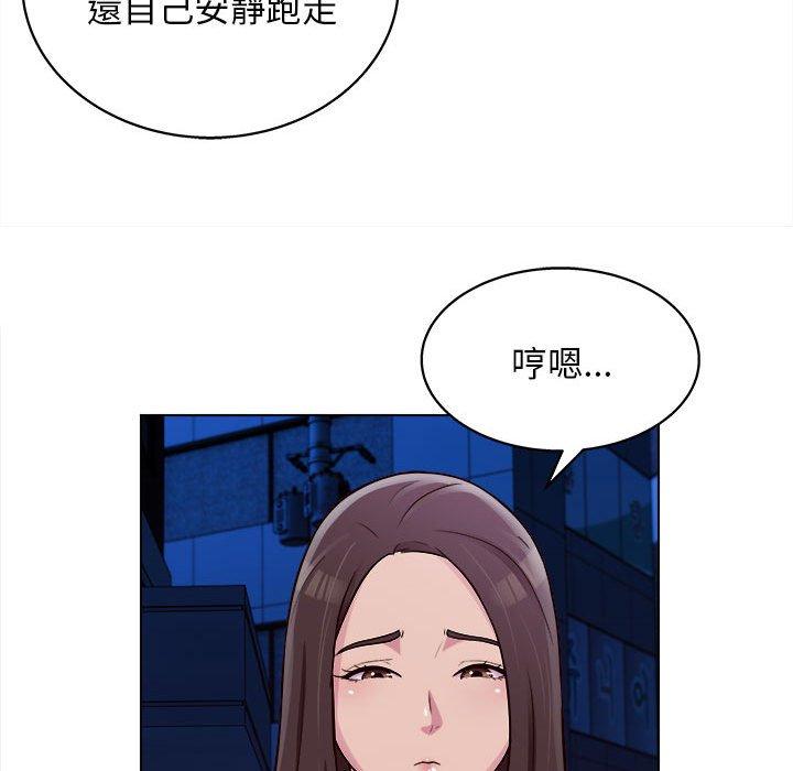 他和她們的工作室 第 15 話 第97页
