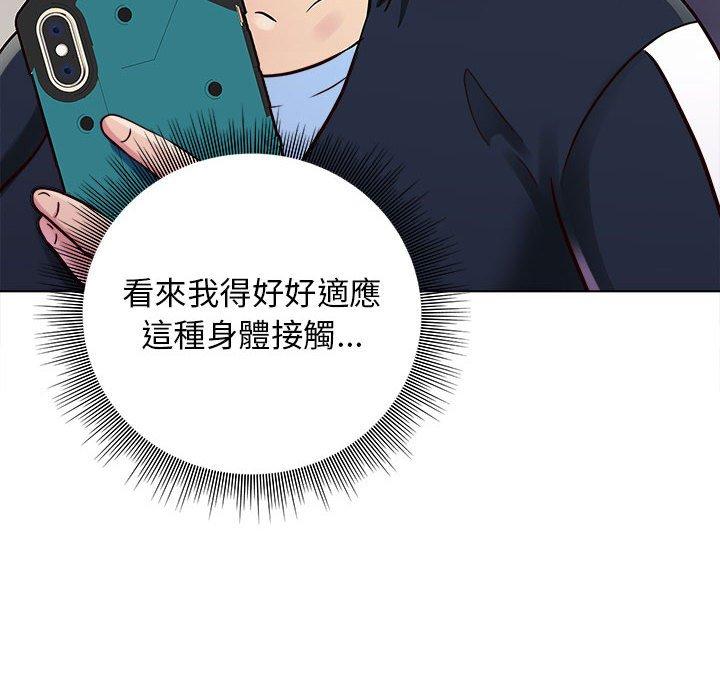 他和她們的工作室 第 15 話 第122页