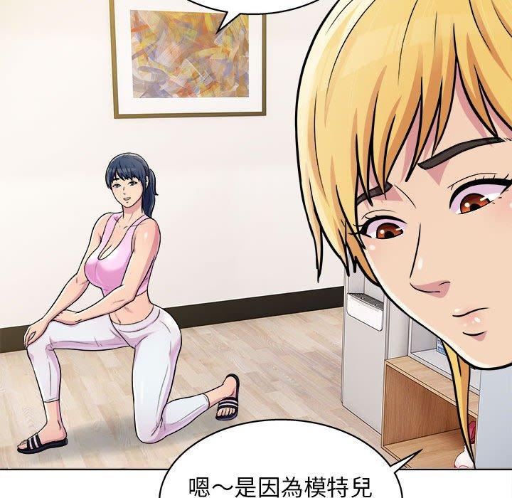 他和她們的工作室 第 15 話 第112页