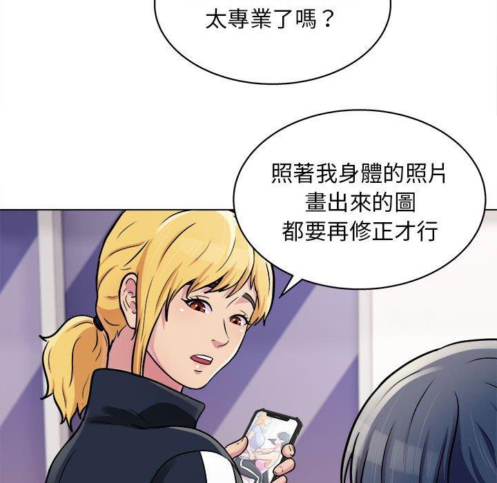 他和她們的工作室 第 15 話 第113页
