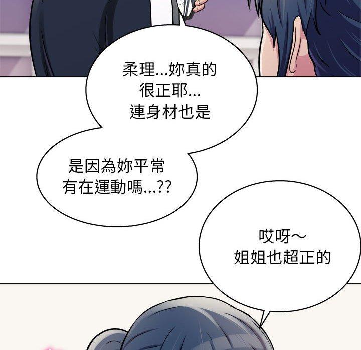 他和她們的工作室 第 15 話 第114页