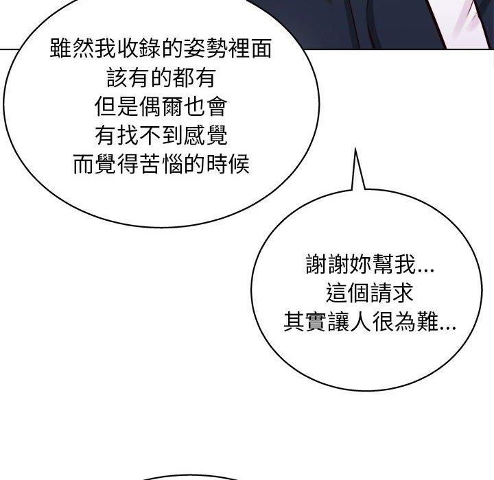 他和她們的工作室 第 15 話 第118页