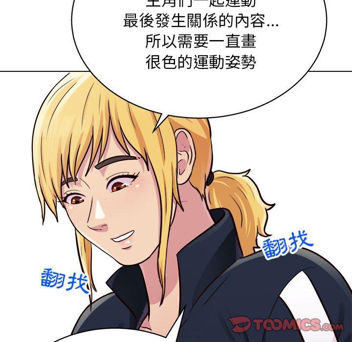 他和她們的工作室 第 15 話 第117页
