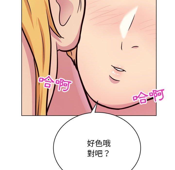 他和她們的工作室 第 15 話 第127页