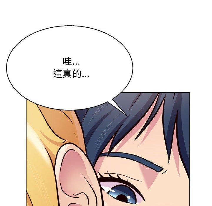他和她們的工作室 第 15 話 第126页