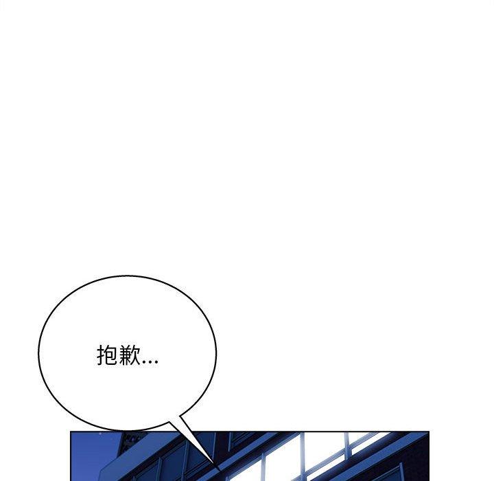 他和她們的工作室 第 15 話 第134页