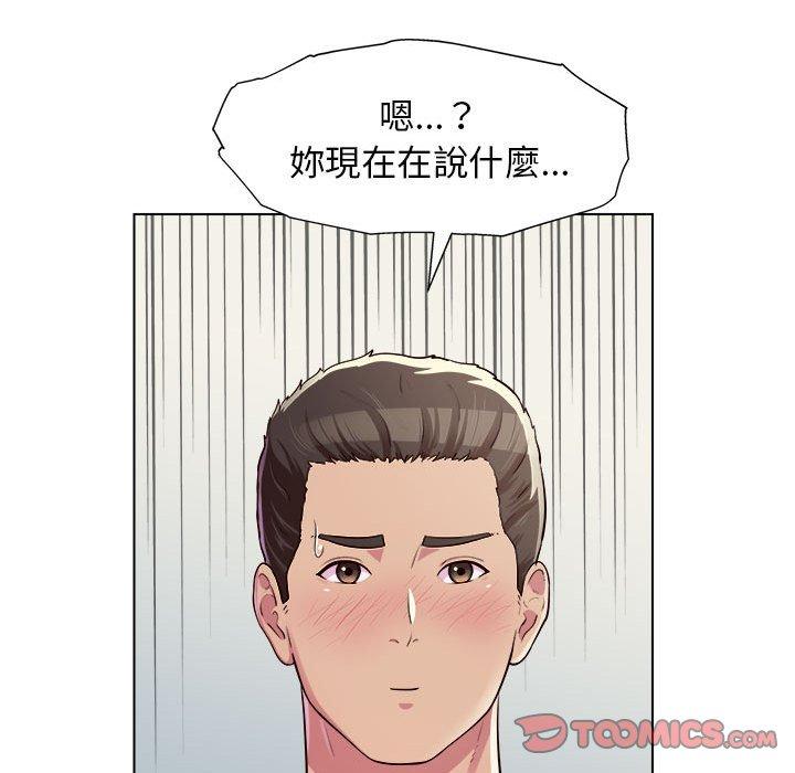 他和她們的工作室 第 10 話 第9页