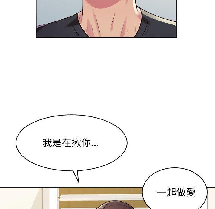 他和她們的工作室 第 10 話 第10页