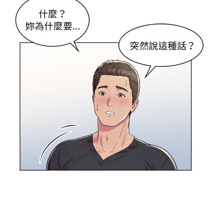 他和她們的工作室 第 10 話 第13页