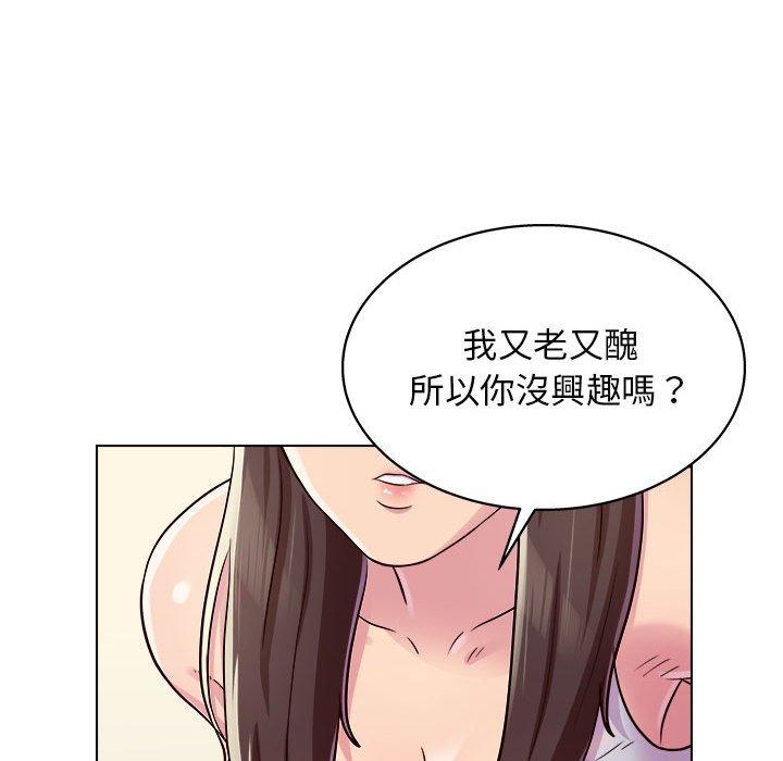 他和她們的工作室 第 10 話 第16页