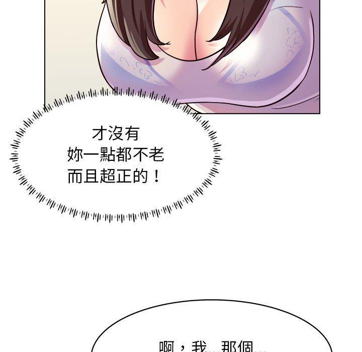 他和她們的工作室 第 10 話 第17页