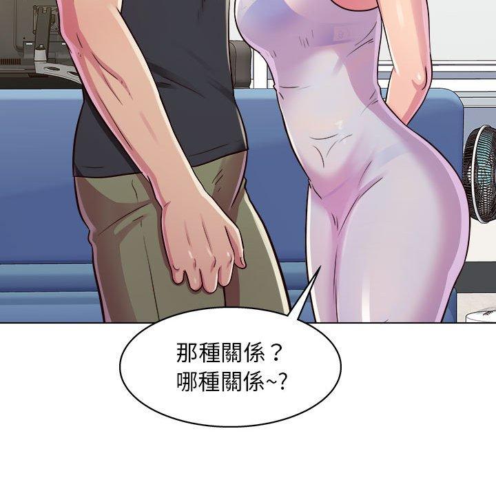 他和她們的工作室 第 10 話 第19页