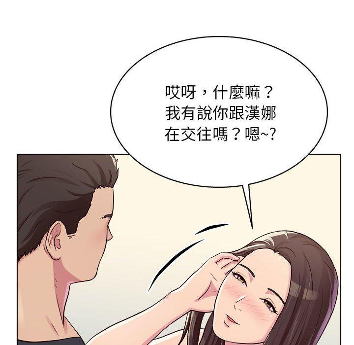 他和她們的工作室 第 10 話 第20页