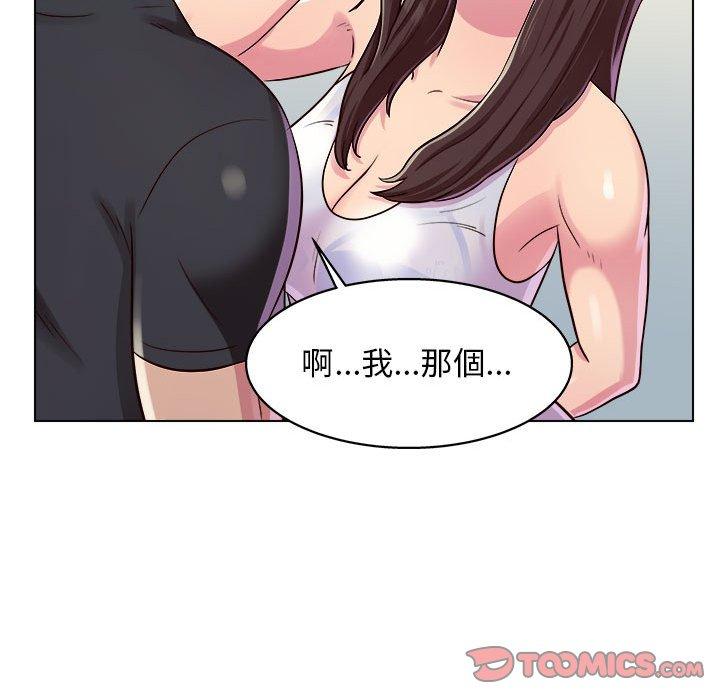 他和她們的工作室 第 10 話 第21页