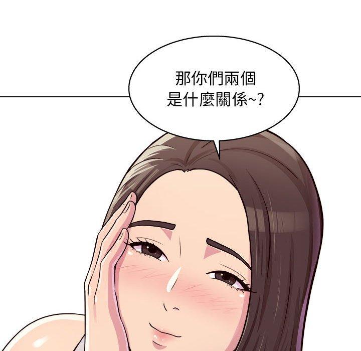 他和她們的工作室 第 10 話 第22页