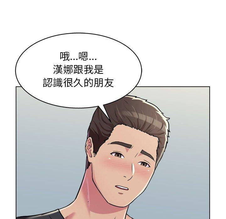 他和她們的工作室 第 10 話 第24页