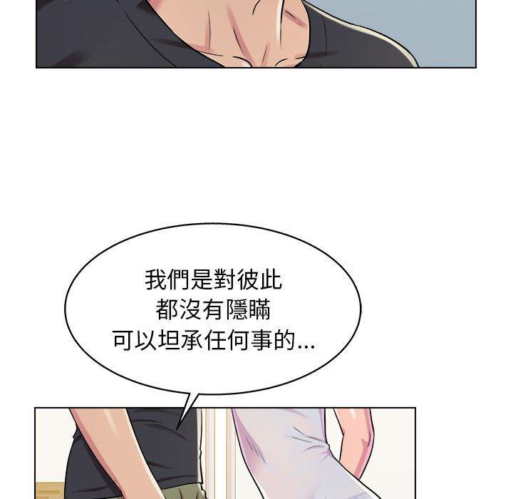 他和她們的工作室 第 10 話 第25页