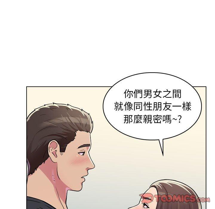 他和她們的工作室 第 10 話 第27页