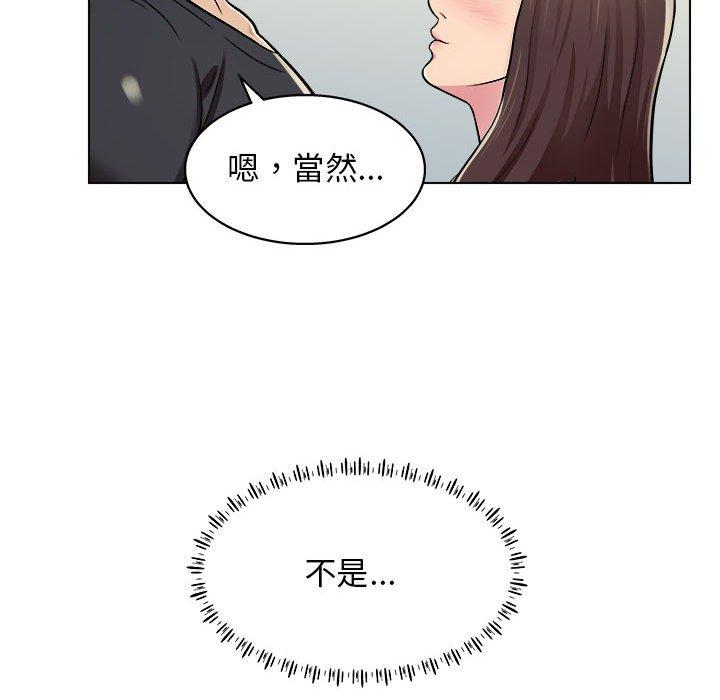 他和她們的工作室 第 10 話 第28页