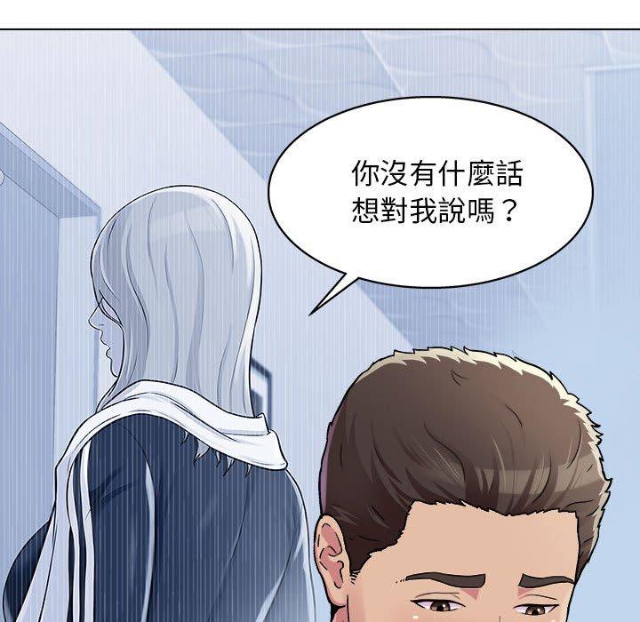 他和她們的工作室 第 10 話 第29页
