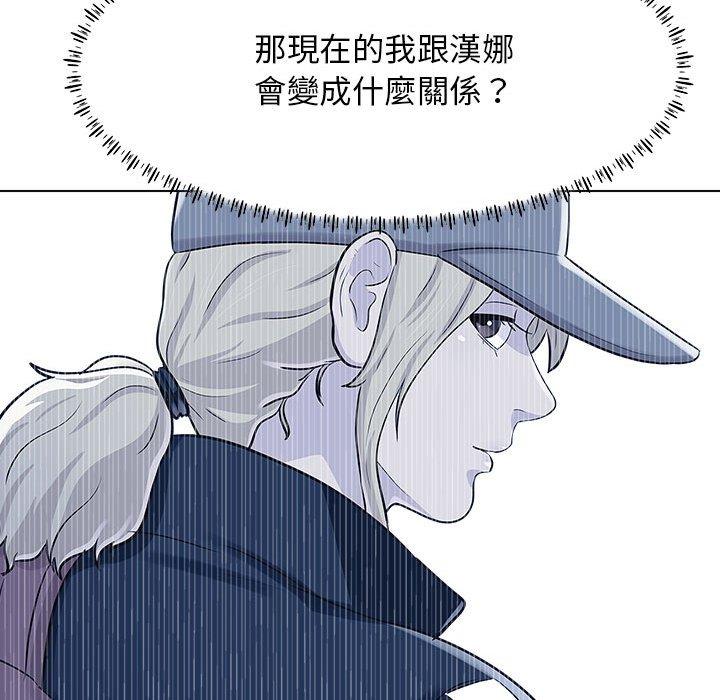 他和她們的工作室 第 10 話 第31页