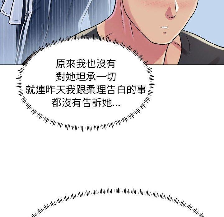 他和她們的工作室 第 10 話 第30页