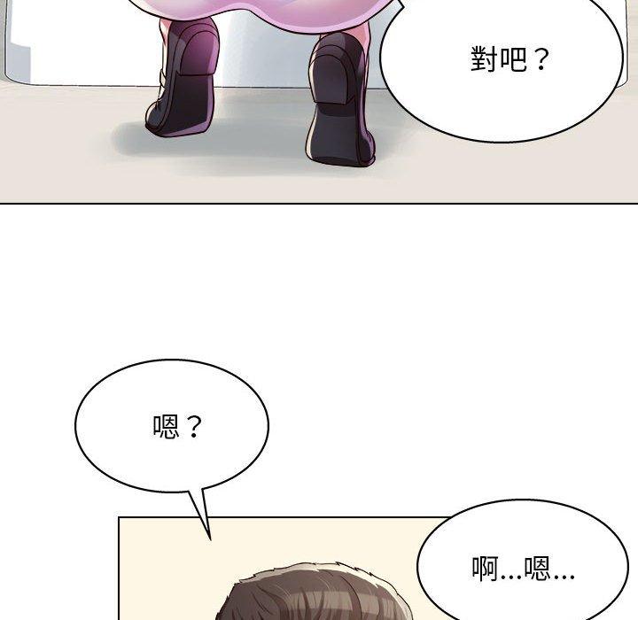 他和她們的工作室 第 10 話 第36页