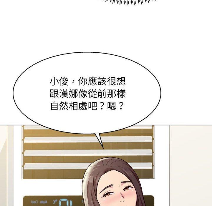 他和她們的工作室 第 10 話 第38页