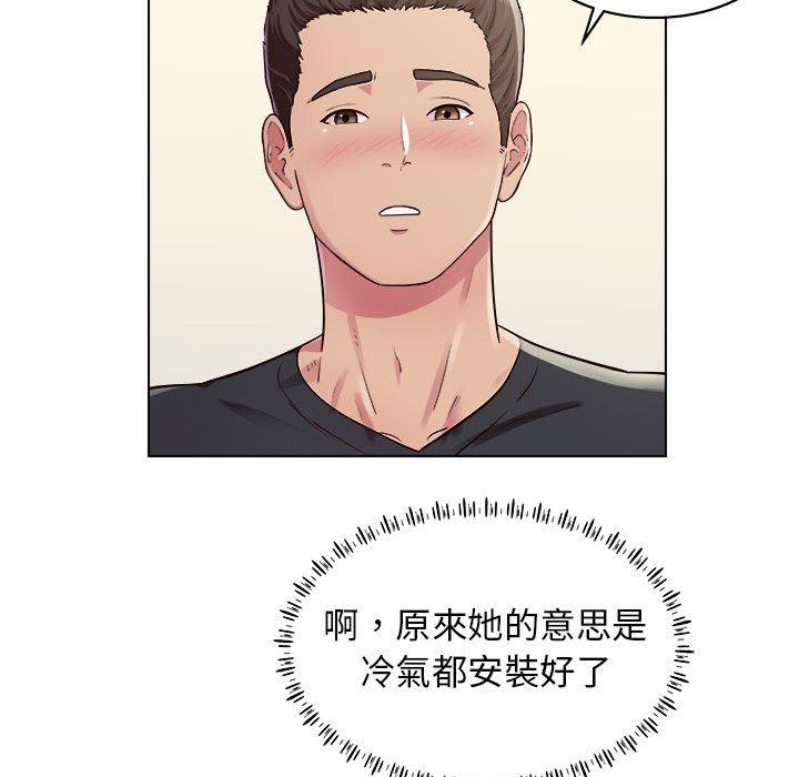他和她們的工作室 第 10 話 第37页