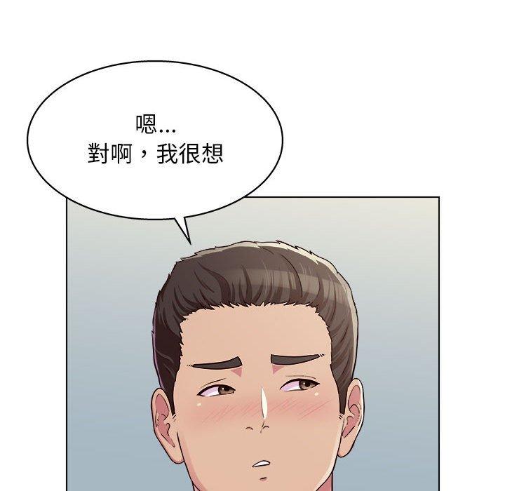 他和她們的工作室 第 10 話 第40页