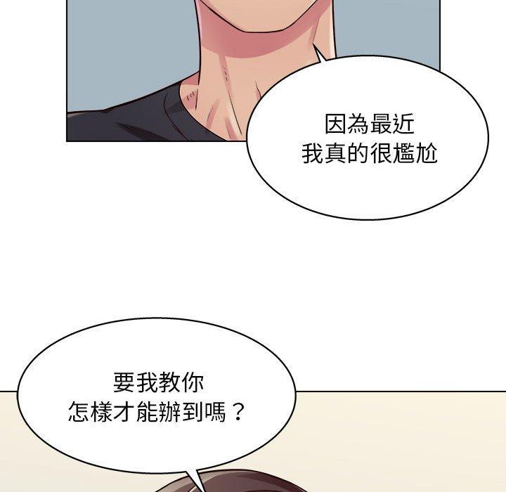他和她們的工作室 第 10 話 第41页