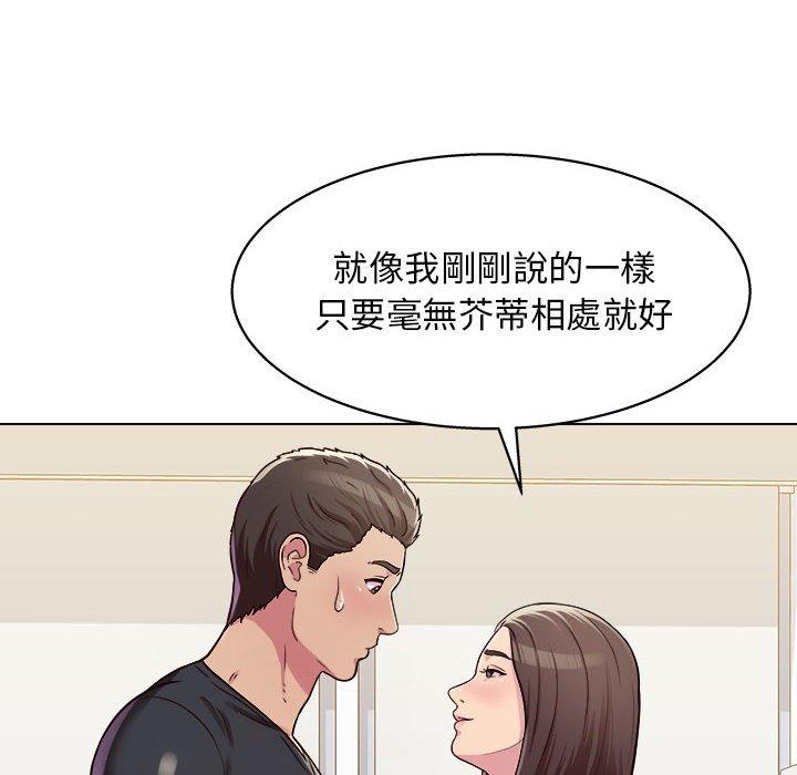 他和她們的工作室 第 10 話 第46页