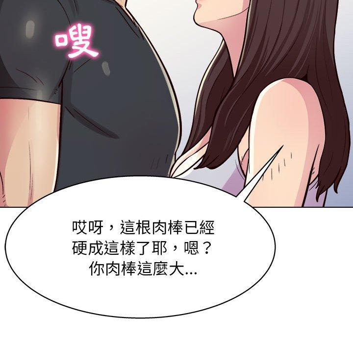 他和她們的工作室 第 10 話 第49页
