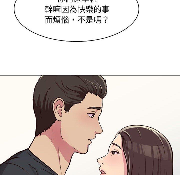 他和她們的工作室 第 10 話 第48页