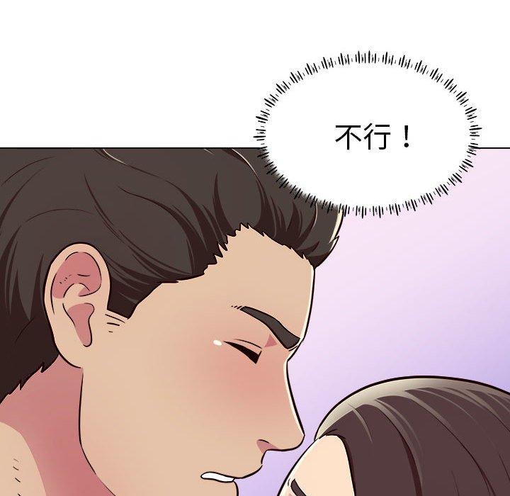 他和她們的工作室 第 10 話 第50页