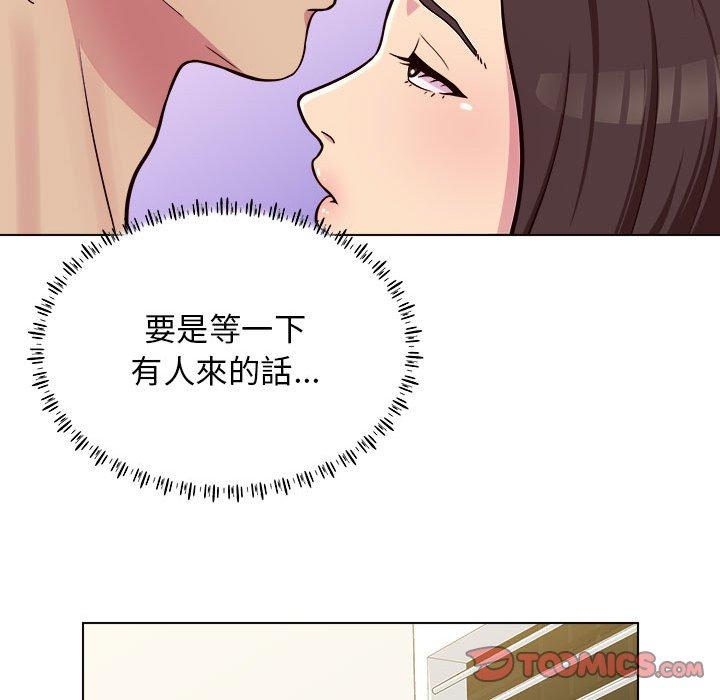 他和她們的工作室 第 10 話 第51页