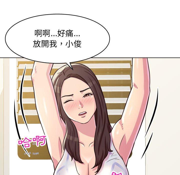 他和她們的工作室 第 10 話 第55页