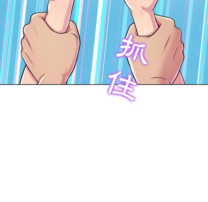 他和她們的工作室 第 10 話 第54页