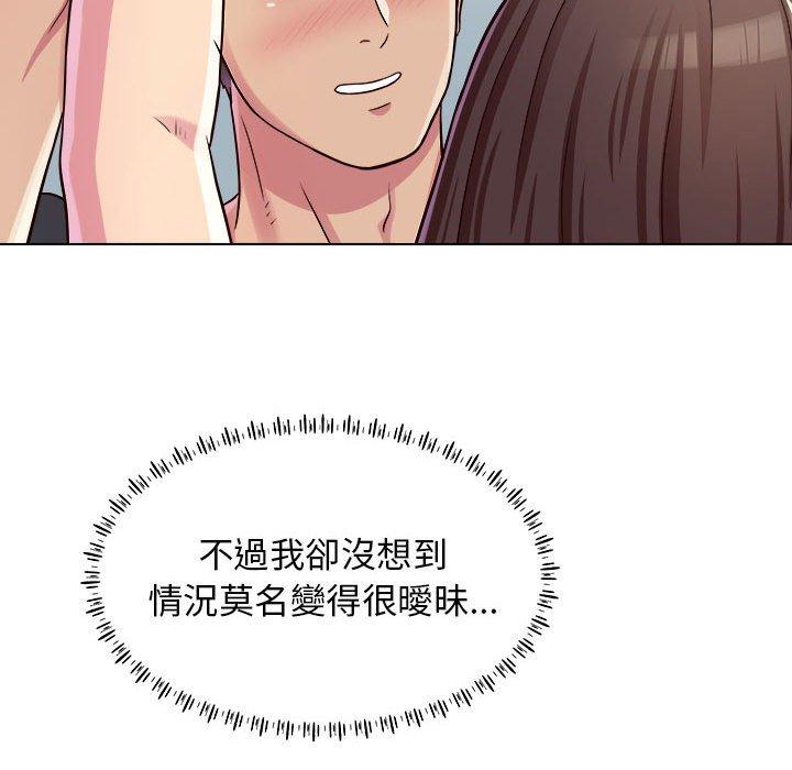 他和她們的工作室 第 10 話 第58页