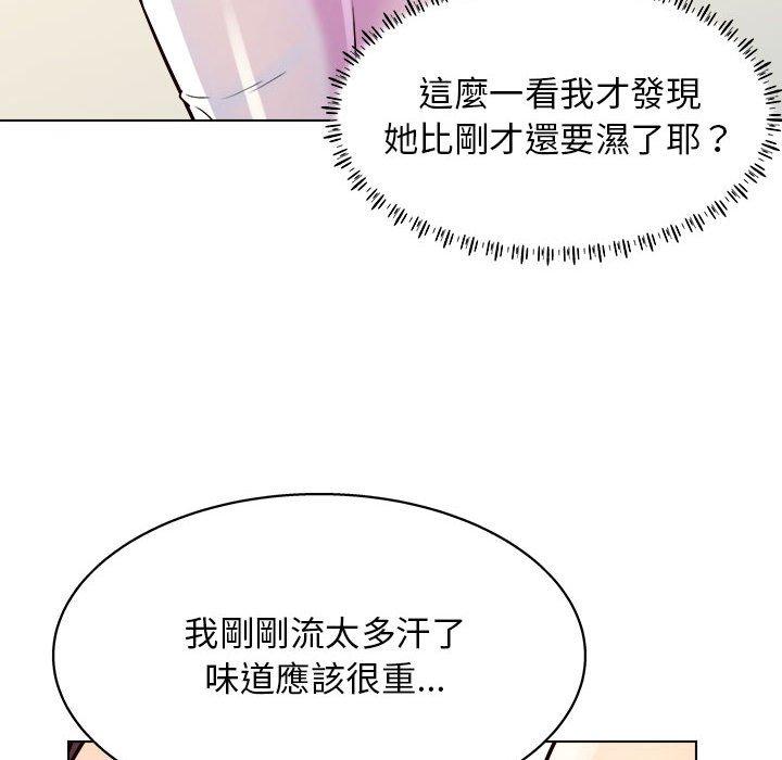 他和她們的工作室 第 10 話 第60页