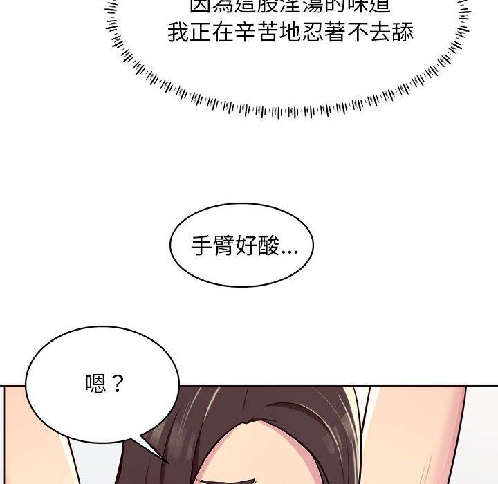 他和她們的工作室 第 10 話 第67页