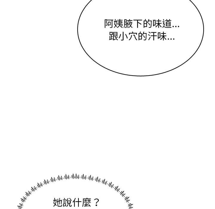 他和她們的工作室 第 10 話 第65页