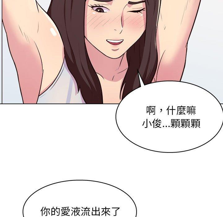 他和她們的工作室 第 10 話 第68页
