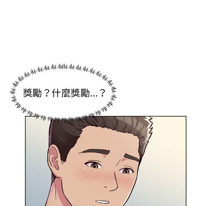 他和她們的工作室 第 10 話 第73页