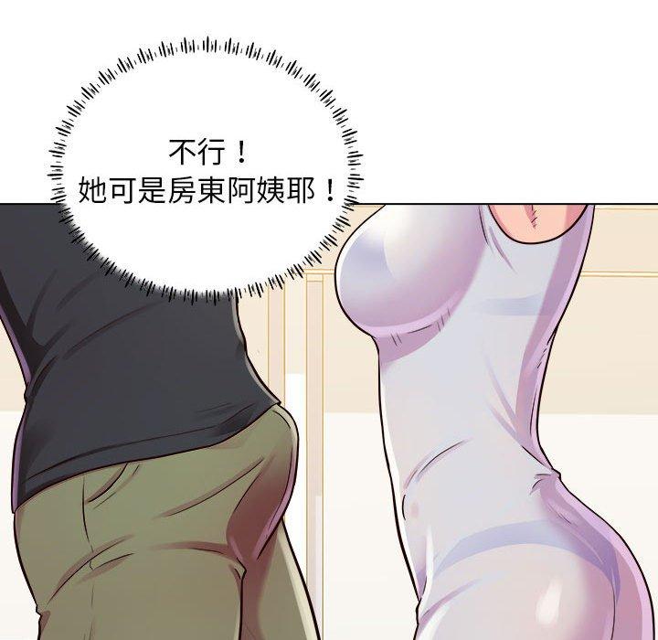 他和她們的工作室 第 10 話 第76页