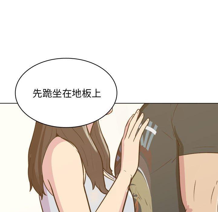 他和她們的工作室 第 10 話 第89页